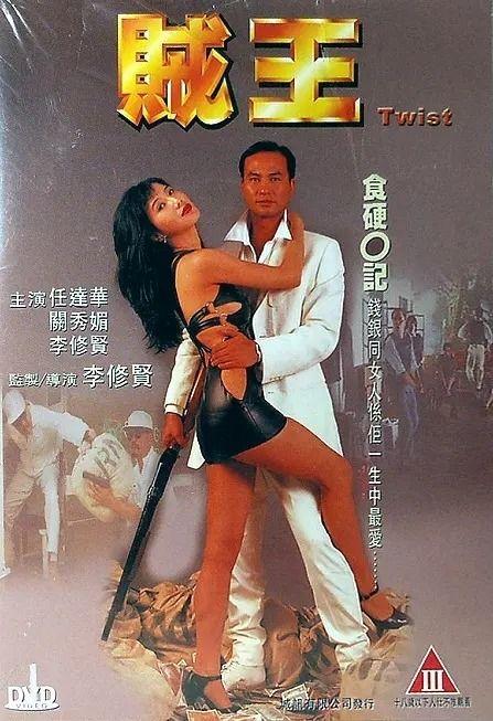 贼王1995在线观看,巅峰对决,盗亦有道 第1张 贼王1995在线观看,巅峰对决,盗亦有道 第1张