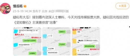 吉林爆料圈最新消息,揭秘重大事件背后真相！  第1张
