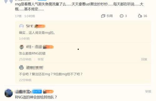 吉林爆料圈最新消息,揭秘重大事件背后真相！  第3张