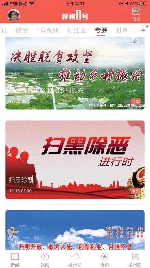 最新返场爆料新闻视频大全,热门新闻视频大全精彩回顾 第1张 最新返场爆料新闻视频大全,热门新闻视频大全精彩回顾 第1张