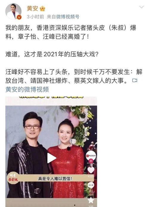 娱乐圈吃瓜爆料道歉视频,揭秘明星道歉背后的真相  第1张