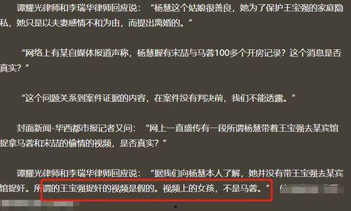 宋喆前妻爆料最新视频,事件真相再引热议 第2张 宋喆前妻爆料最新视频,事件真相再引热议 第2张