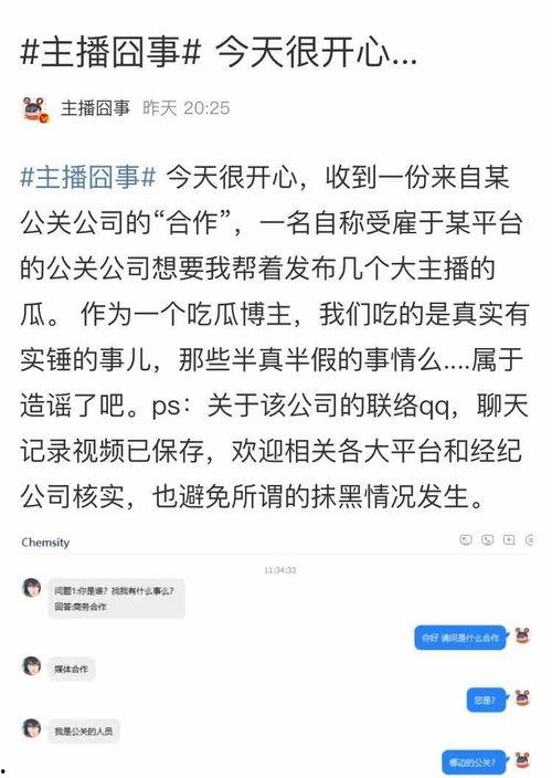 吃瓜群众最新爆料网址,吃瓜群众最新爆料网址,带你一探究竟! 第3张 吃瓜群众最新爆料网址,吃瓜群众最新爆料网址,带你一探究竟! 第3张