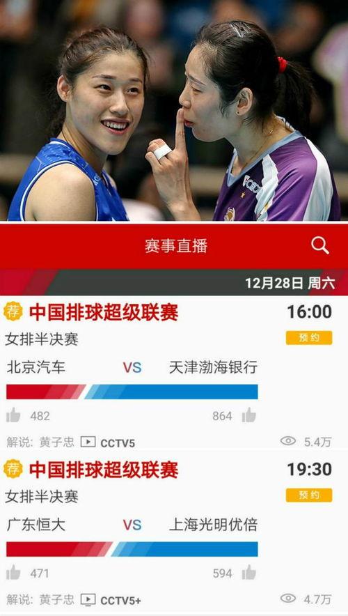 北京直播在线观看,实时在线观看,尽享城市风采 第2张 北京直播在线观看,实时在线观看,尽享城市风采 第2张