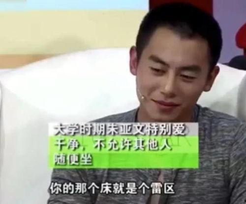 朱亚文上学时爆料了吗视频,上学时那段爆料的幕后故事 第2张 朱亚文上学时爆料了吗视频,上学时那段爆料的幕后故事 第2张