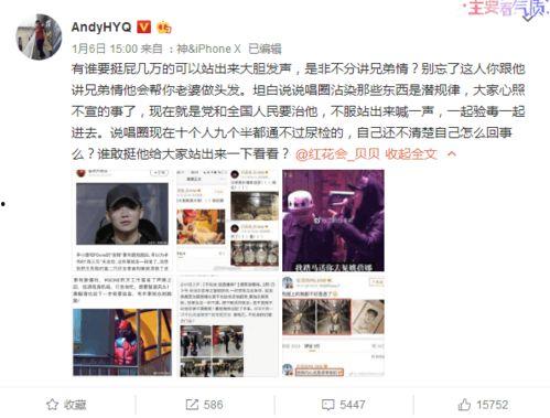 娱乐圈爆客爆料是什么,揭秘明星幕后故事  第3张