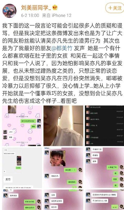 刘美丽最新爆料视频大全,揭秘娱乐圈不为人知的一面  第3张