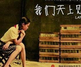 我们天上见在线观看,云端奇遇记 第1张 我们天上见在线观看,云端奇遇记 第1张