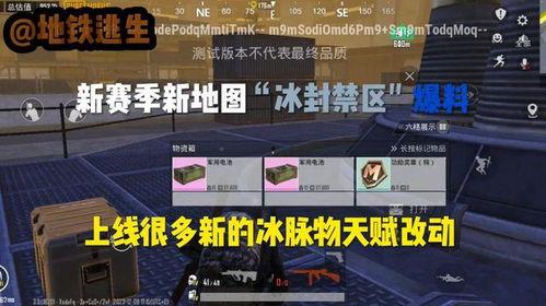 地铁逃生爆料截图大全最新,最新爆料截图大全深度解析  第2张