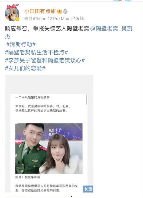 老樊哥哥前妻爆料视频,老樊哥哥与前妻恩怨纠葛,视频爆料揭露惊人真相 第1张 老樊哥哥前妻爆料视频,老樊哥哥与前妻恩怨纠葛,视频爆料揭露惊人真相 第1张