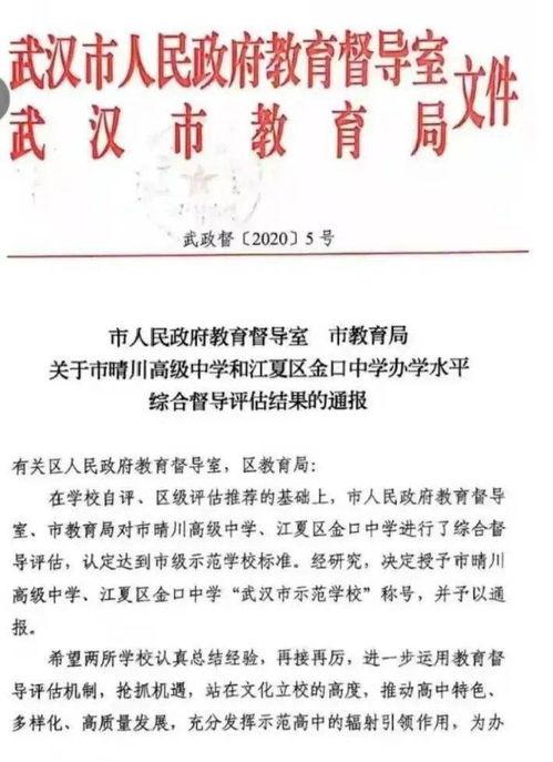 武汉高中爆料案件最新,揭秘校园疑云背后的真相  第2张