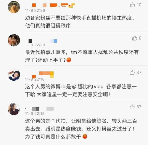 最新明星爆料视频网站,最新明星爆料视频网站独家内容大曝光 第3张 最新明星爆料视频网站,最新明星爆料视频网站独家内容大曝光 第3张