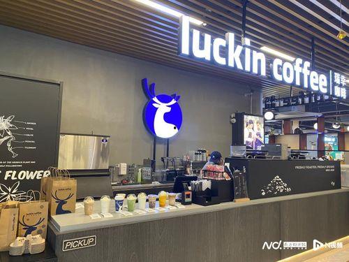 瑞幸咖啡饮料店爆料视频,揭秘饮品制作过程与卫生问题 第1张 瑞幸咖啡饮料店爆料视频,揭秘饮品制作过程与卫生问题 第1张