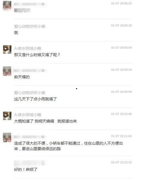 爆料小雨视频,揭秘事件背后惊人真相 第2张 爆料小雨视频,揭秘事件背后惊人真相 第2张