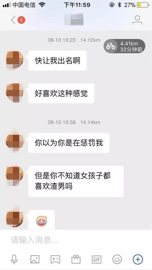 南宁爆料渣男视频,揭秘现实版“渣”男丑态  第3张