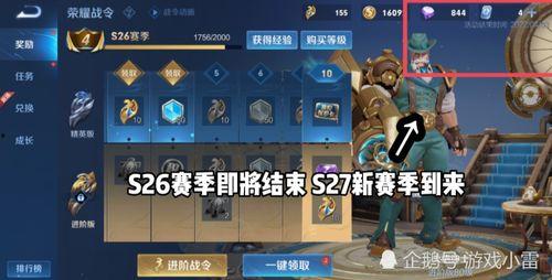 赛事战令皮肤爆料最新版,炫酷造型，等你来战！  第2张