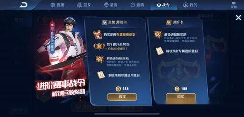 赛事战令皮肤爆料最新版,炫酷造型，等你来战！  第3张