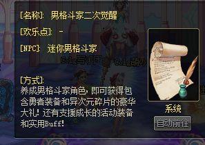 格斗大王爆料视频,视频内容深度解析  第3张