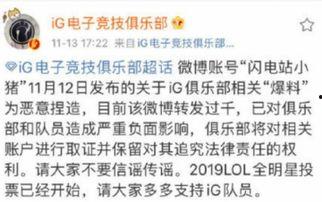 最新微博爆料消息内容,最新热点事件引发网友热议  第1张