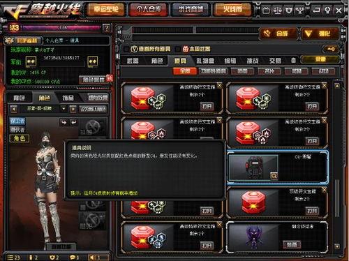 cf先遣服版本爆料最新,全新内容与玩法革新前瞻  第1张