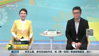 cctv4直播在线观看高清直播,实时掌握全球资讯,畅享国际视野 第1张 cctv4直播在线观看高清直播,实时掌握全球资讯,畅享国际视野 第1张