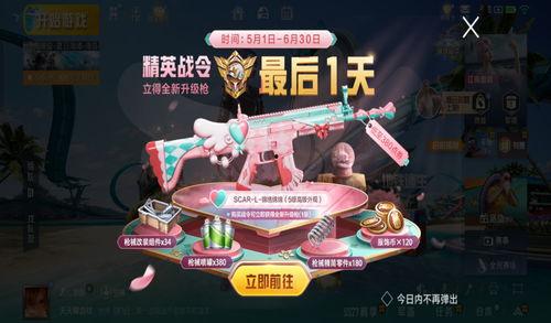 和平小店官方爆料最新版,官方爆料最新版,揭秘神秘剧情与角色升级 第3张 和平小店官方爆料最新版,官方爆料最新版,揭秘神秘剧情与角色升级 第3张