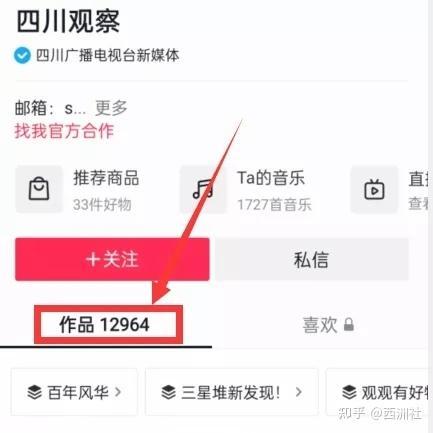 怎么拍视频热点爆料赚钱 第1张 怎么拍视频热点爆料赚钱 第1张