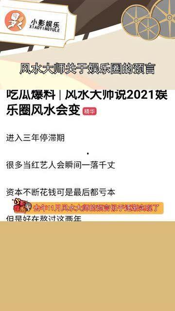 娱乐圈风水大师爆料,明星们的神秘风水布局大公开 第3张 娱乐圈风水大师爆料,明星们的神秘风水布局大公开 第3张