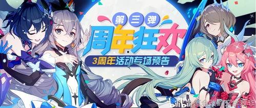 崩坏三爆料最新