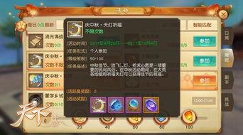 天下贰6.25最新爆料,神秘势力崛起,江湖风云再起 第3张 天下贰6.25最新爆料,神秘势力崛起,江湖风云再起 第3张