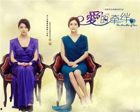 爱的牵绊在线观看,情感纠葛的浪漫旅程  第1张