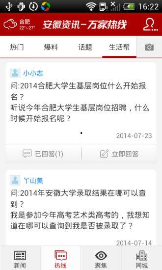 最新正能量爆料官网下载,官网下载，感受时代风采  第3张