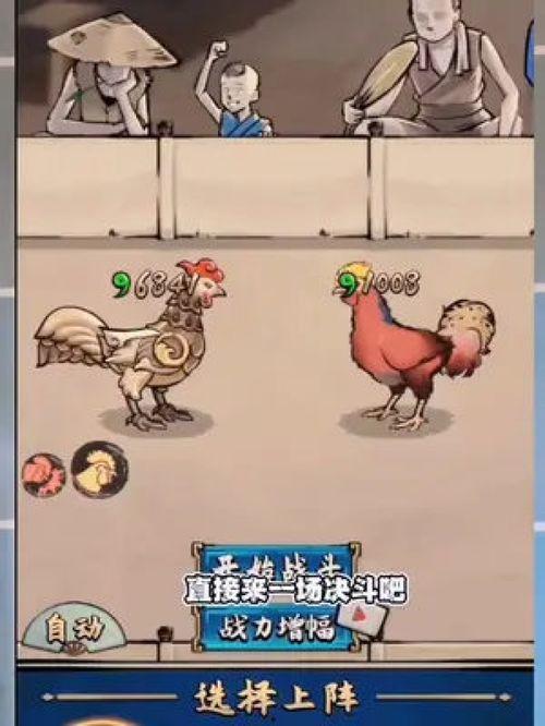 疯狂斗鸡场最新爆料视频,激战一触即发，精彩瞬间抢先看！