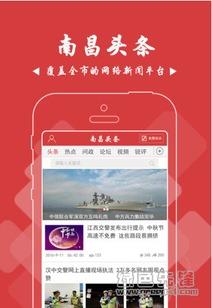 南昌今日头条最新爆料,揭秘XX事件背后真相！  第2张