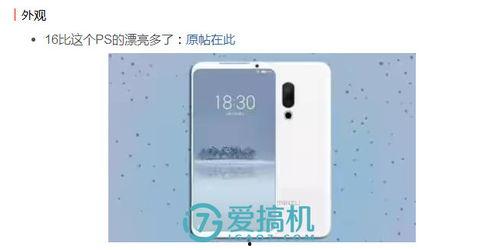 魅族16的全部爆料视频,揭秘全面屏旗舰的惊艳蜕变  第3张