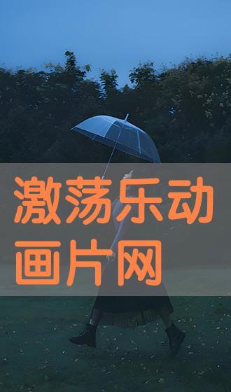 激荡在线观看乐,揭秘时代浪潮下的企业传奇  第3张