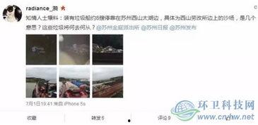 苏州视频爆料事件最新,揭秘背后真相与争议  第2张