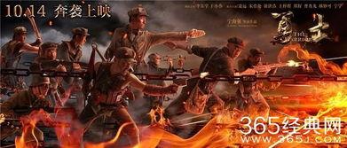 热血勇士在线观看免费,免费在线观看，激情燃烧的战斗传奇  第3张