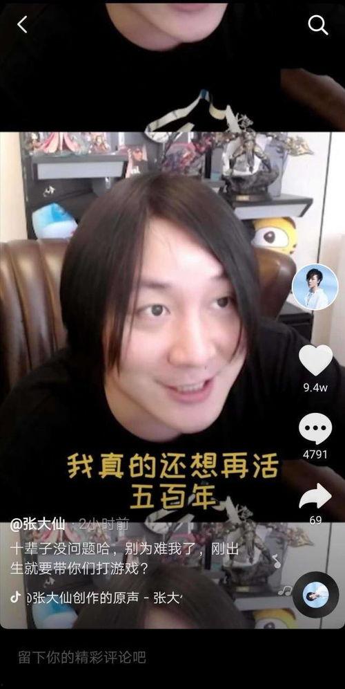 猪哥爆料张大仙视频,张大仙视频背后的惊人真相  第3张