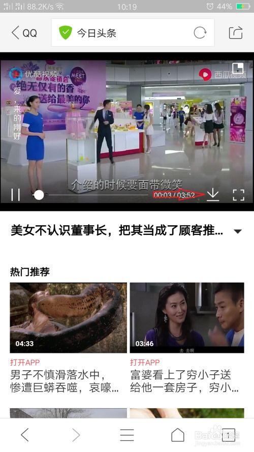 今日头条衣服爆料视频下载,爆款衣服爆料视频下载攻略  第3张