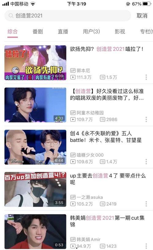 创艺最新直播爆料视频在线观看,最新爆料视频精彩内容抢先看  第3张