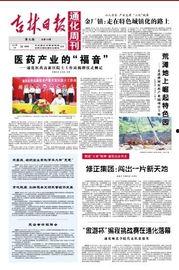 吉林日报爆料新闻电话,揭秘新闻热线背后的故事  第2张