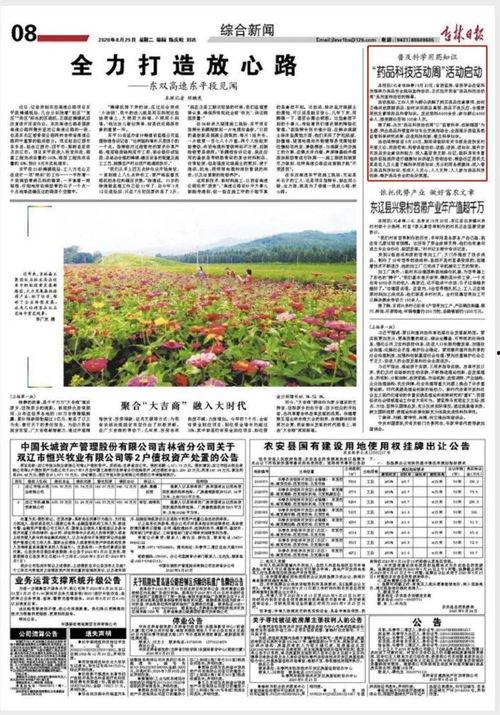 吉林日报爆料新闻电话,揭秘新闻热线背后的故事  第3张