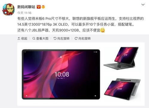 安卓小尺寸平板最新爆料,轻薄便携，性能升级，引领平板市场新潮流”  第3张