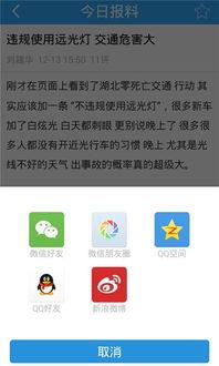 爆料最新入口网站下载,下载体验全面升级，畅享便捷新篇章  第2张