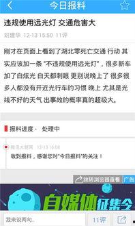 爆料最新入口网站下载,下载体验全面升级，畅享便捷新篇章  第3张