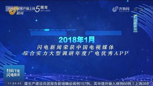 第五周年爆料新闻视频大全  第2张