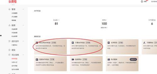 今日头条上爆料有收益吗,揭秘自媒体收益新趋势  第2张