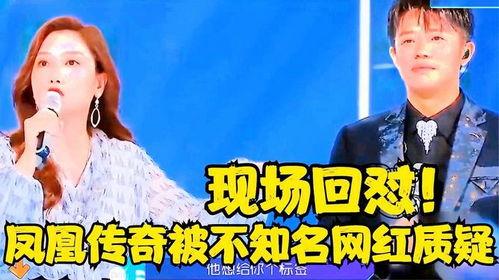 凤凰网娱乐爆料早期,早期明星幕后故事大曝光  第2张