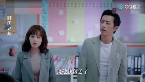 鲜肉老师全集在线观看,青春校园的甜蜜邂逅  第2张